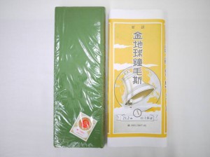 送料無料 呉服屋 金地球鐘毛斯-新松葉（抹茶）-一反 綿100% 反物 着物 裏地 祭り さらし 晒 新モス しんもす 綿100パーセント はんてん裏