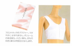 【あづま姿(下着) 和装ブラジャー 和装ニューブラジャー M】フロントホック 取り寄せ商品 肌着 夏 年中 補整 日本