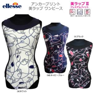 エレッセ 水着 女性 ワンピースの通販 Au Pay マーケット