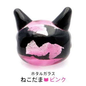 ホタルガラス ねこ ビーズ 1粒 ピンク パーツ 猫 ネコ アクセサリー 制作 粒売り手芸 桃色 招き猫 沖縄 お土産 にゃんこ 可愛い