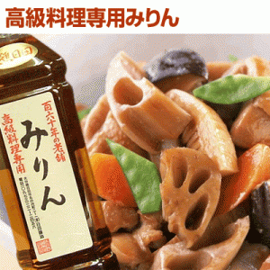 日田醤油「高級料理専用みりん 900mL 」 天皇献上の栄誉賜る老舗の味醂