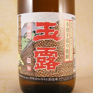 玉露 黒 1800ml 鹿児島県 中村酒造 芋焼酎 御中元 誕生日 お祝い ギフト レビューキャンペーン