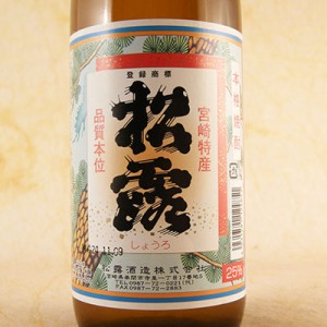 松露 しょうろ 720ml 宮崎県 松露酒造 芋焼酎 父の日 誕生日 お祝い ギフト レビューキャンペーン father24_l