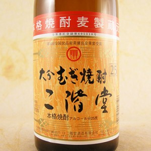 二階堂 25° 720ml 大分県 二階堂酒造 麦焼酎 父の日 誕生日 お祝い ギフト レビューキャンペーン father24_l