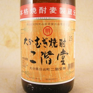 二階堂 25° 1800ml 大分県 二階堂酒造 麦焼酎 父の日 誕生日 お祝い ギフト レビューキャンペーン father24_l