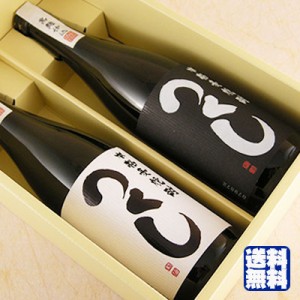 焼酎セット 福岡県 西吉田酒造 つくし 白黒2本 720ml   本州のみ送料無料 父の日 誕生日 お祝い ギフト レビューキャンペーン father24_l