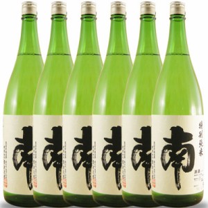 南 みなみ 特別純米 1800ml 6本セット 高知県 南酒造場 ケース販売父の日 誕生日 お祝い ギフト 日本酒 レビューキャンペーン father24_l