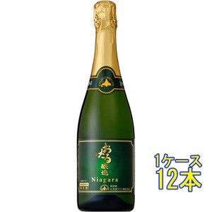 おたる ナイヤガラ スパークリング / 北海道ワイン 白 発泡 720ml 12本 日本 国産ワイン ケース販売 スパークリングワイン 父の日 誕生日