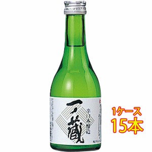 一ノ蔵 いちのくら 本醸造 辛口 300ml 15本 宮城県 一ノ蔵 日本酒 ケース販売 日本酒 父の日 誕生日 お祝い ギフト レビューキャンペーン