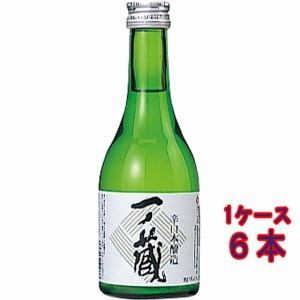 一ノ蔵 本醸造 辛口 300ml 6本 宮城県 一ノ蔵 日本酒 お歳暮 誕生日 お祝い ギフト レビューキャンペーン