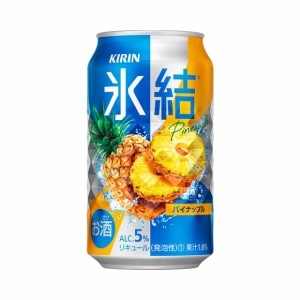 キリン キリン 氷結 パイナップル 350ml 24本 缶チューハイ ケース販売 父の日 誕生日 お祝い ギフト レビューキャンペーン father24_l