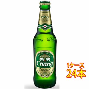 チャーン ビール クラシック 瓶 320ml 24本 タイビール クラフトビール 地ビール ケース販売 ビール御中元 誕生日 お祝い ギフト レビュ