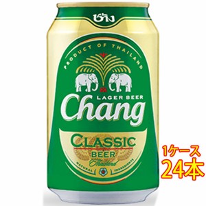 チャーン ビール クラシック 缶 330ml 24本 タイビール クラフトビール 地ビール ケース販売 ビール父の日 誕生日 お祝い ギフト レビュ