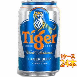 タイガー ビール 缶 330ml 24本 シンガポールビール クラフトビール 地ビール ケース販売 ビール母の日 誕生日 お祝い ギフト レビューキ