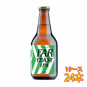 ファーイースト FAR YEAST 東京IPA 瓶 330ml 24本 山梨県 ファーイーストブルーイング 国産クラフトビール 地ビール ケース販売 ビール母