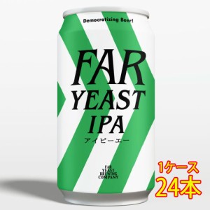ファーイースト FAR YEAST 東京IPA 缶 350ml 24本 山梨県 ファーイーストブルーイング 国産クラフトビール 地ビール ケース販売 ビール父