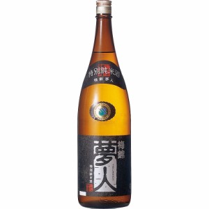 梅錦 特別純米 夢人 1800ml 愛媛県 梅錦山川 日本酒 父の日 誕生日 お祝い ギフト レビューキャンペーン father24_l