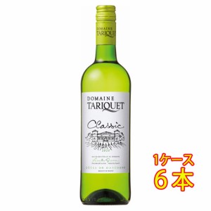 タリケ クラシック / ドメーヌ・タリケ 白 750ml 6本 サッポロビール ヴィーガン フランス 南西地方 ケース販売 白ワイン御中元 誕生日 