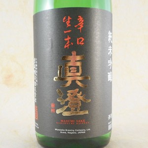 眞澄 純米吟醸 辛口生一本 1800ml 長野県 宮坂醸造御中元 誕生日 お祝い ギフト 日本酒 レビューキャンペーン