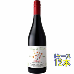 ナチュール・ド・テロワール シラー オーガニック / コスト・ルース 赤 750ml 12本 フランス ラングドック・ルーション 赤ワイン ケース