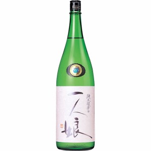 一人娘 純米超辛口 1800ml 茨城県 山中酒造店御中元 誕生日 お祝い ギフト 日本酒 レビューキャンペーン