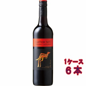 イエローテイル カベルネ・ソーヴィニヨン 赤 750ml 6本 サッポロビール ヴィーガン オーストラリア ケース販売 赤ワイン 父の日 誕生日 