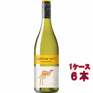 イエローテイル シャルドネ 白 750ml 6本 サッポロビール ヴィーガン オーストラリア ケース販売 白ワイン父の日 誕生日 お祝い ギフト 