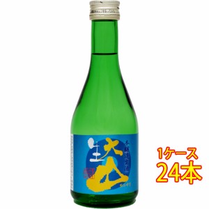 大山 本醸造 生酒 300ml 24本 ケース販売 山形県 加藤嘉八郎酒造 クール便 御中元 誕生日 お祝い ギフト 日本酒 レビューキャンペーン