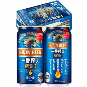 キリン キリン一番搾り 糖質ゼロ 350ml 24本 缶 ケース販売 本州のみ送料無料 ビール父の日 誕生日 お祝い ギフト レビューキャンペーン 