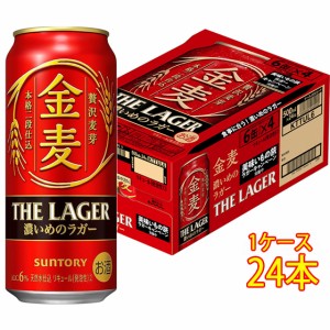 サントリー 金麦 ザ・ラガー 缶 500ml 24本 第三のビール 新ジャンル リキュール 発泡性 本州のみ送料無料 ケース販売 ビール父の日 誕生