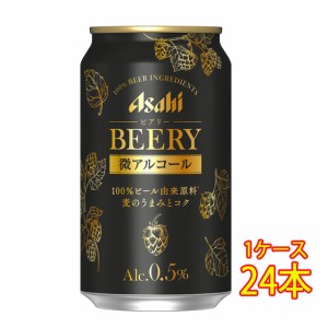 アサヒ ビアリー 350ml 24本 缶 アサヒビール ビールテイスト飲料 ケース販売 母の日 誕生日 お祝い ギフト プレゼント レビューキャンペ