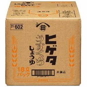 ヒゲタ醤油 うすくち BIB バッグインボックス 18L しょうゆ 業務用 大容量 本州のみ送料無料 しょうゆ 父の日 誕生日 お祝い ギフト レビ