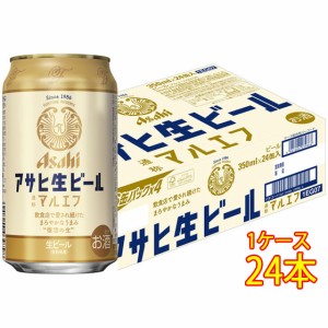アサヒ 生ビール マルエフ 缶 350ml 24本 ケース販売 ビール アサヒビール 本州のみ送料無料 ビール父の日 誕生日 お祝い ギフト レビュ
