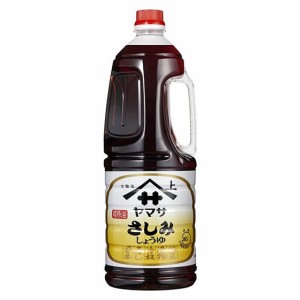 ヤマサ さしみしょうゆ ハンディボトル 1.8L 千葉県 ヤマサ醤油 醤油 御中元 誕生日 お祝い ギフト レビューキャンペーン