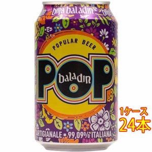 バラデン POP ポップ 缶 330ml 24本 イタリアビール クラフトビール 地ビール ケース販売 ビール父の日 誕生日 お祝い ギフト レビューキ