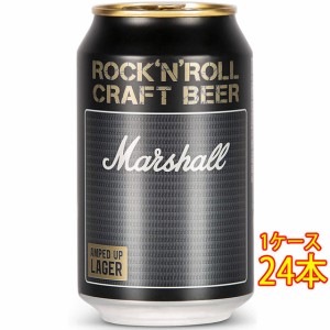 Marshall マーシャル アンプトアップ・ラガー 缶 330ml 24本 イギリス クラフトビール 地ビール ケース販売 ビール父の日 誕生日 お祝い 