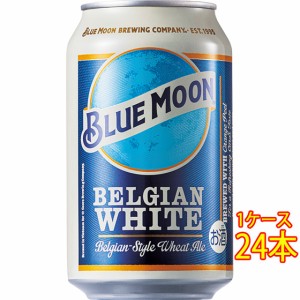 ブルームーン 缶 330ml 24本 ベトナムビール  クラフトビール 地ビール ケース販売 ビール御中元 誕生日 お祝い ギフト レビューキャンペ