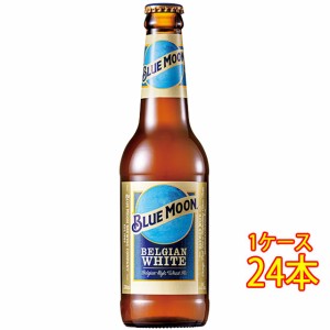 ブルームーン 瓶 330ml 24本 ベトナムビール  クラフトビール 地ビール ケース販売 ビール御中元 誕生日 お祝い ギフト レビューキャンペ