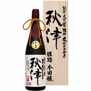 龍力 たつりき 純米大吟醸 秋津 木箱入り 1800ml 兵庫県 本田商店 本州のみ送料無料 日本酒 母の日 誕生日 お祝い ギフト レビューキャン