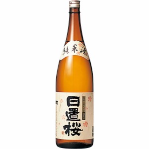 日置桜 ひおきざくら 純米酒 1800ml 鳥取県 山根酒造場御中元 誕生日 お祝い ギフト 日本酒 レビューキャンペーン