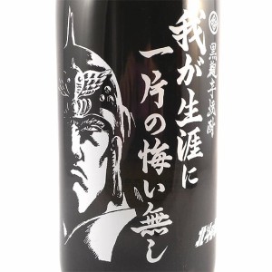 我が生涯に一片の悔い無し 北斗の拳 25゜ 1800ml 佐賀県 光武酒造場 焼酎 芋焼酎 御中元 誕生日 お祝い ギフト レビューキャンペーン