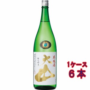 大山 本醸造 1800ml 6本 ケース販売 山形県 加藤嘉八郎酒造 父の日 誕生日 お祝い ギフト 日本酒 レビューキャンペーン father24_l