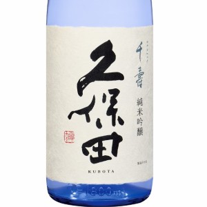 久保田 千寿 純米吟醸 1800ml 新潟県 朝日酒造 正規販売店 日本酒 御中元 誕生日 お祝い ギフト レビューキャンペーン