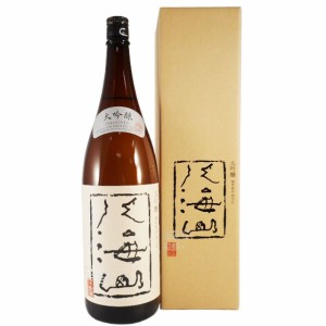 八海山 はっかいさん 大吟醸 1800ml 専用カートン入り 新潟県 八海山父の日 誕生日 お祝い ギフト 日本酒 レビューキャンペーン father24