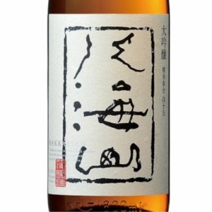 八海山 はっかいさん 大吟醸 1800ml 2本 新潟県 八海山御中元 誕生日 お祝い ギフト 日本酒 レビューキャンペーン