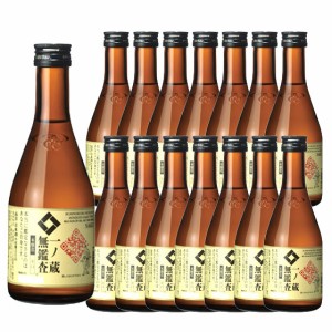 一ノ蔵 いちのくら 無鑑査本醸造 辛口 300ml 15本 宮城県 一ノ蔵 ケース販売 日本酒 父の日 誕生日 お祝い ギフト レビューキャンペーン 