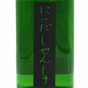 にいだしぜんしゅ 純米吟醸 生もと めろん 3.33 酵母無添加 無濾過生原酒 1800ml 福島県 仁井田本家 クール便 蔵つき酵母 父の日 誕生日 