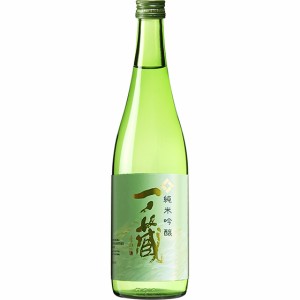 一ノ蔵 純米吟醸 720ml 宮城県 一ノ蔵 日本酒 お歳暮 誕生日 お祝い ギフト レビューキャンペーン