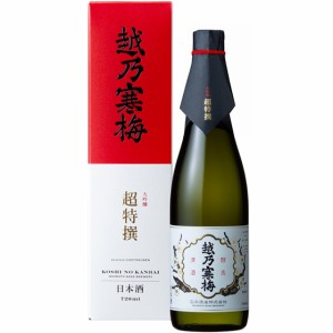 越乃寒梅 こしのかんばい 大吟醸 超特撰 720ml 化粧箱入り 新潟県 石本酒造 日本酒 父の日 誕生日 お祝い ギフト レビューキャンペーン f