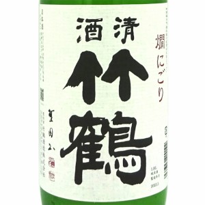 清酒竹鶴 せいしゅたけつる 純米 燗にごり 1800ml 広島県 竹鶴酒造 日本酒 父の日 誕生日 お祝い ギフト レビューキャンペーン father24_